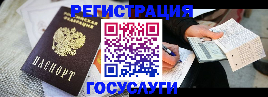 прописка в квартире в Серове