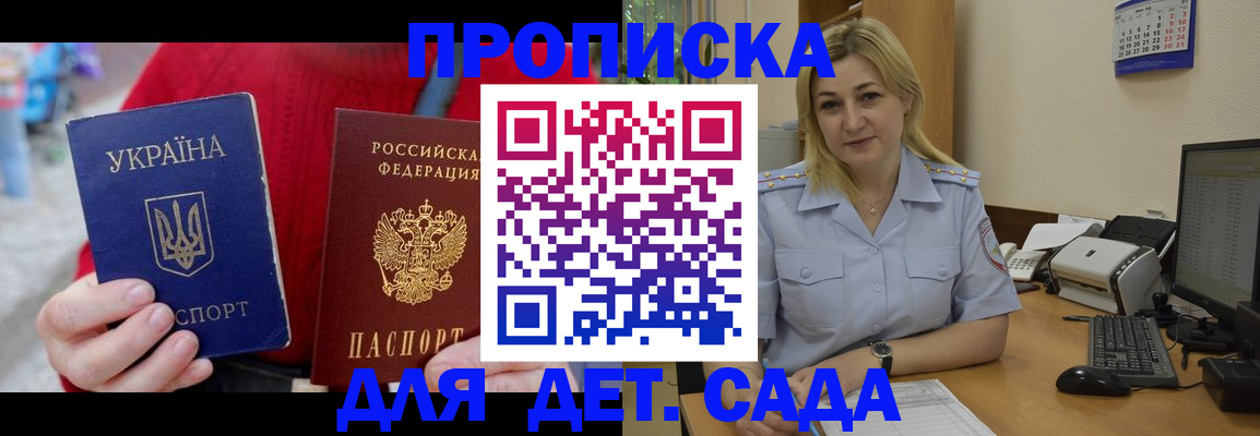 временная регистрация 2025 в Серове