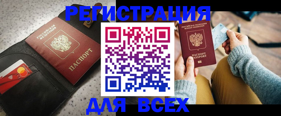 временная регистрация 2025 в Серове