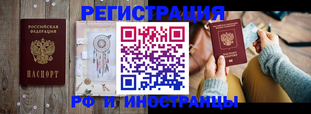 прописка ребенка в Серове