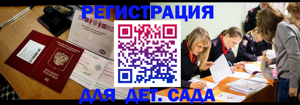 миграционный учет в Серове